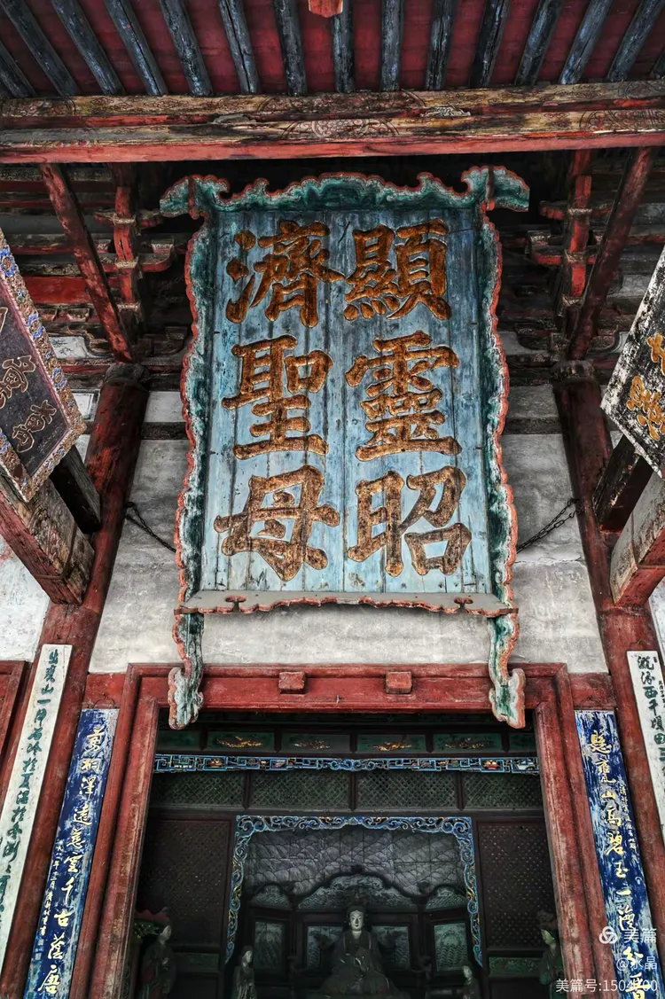 此匾为宋真宗真迹,也是国内现存最大的门匾圣母殿建于北宋,是宋代建筑